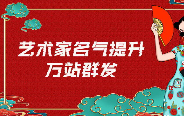 南长-网络推广对书法家名气的重要性